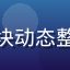 草榴社区内容编辑王晓雯，负责版块动态整理的年轻女性编辑，清爽职业形象