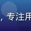 草榴社区用户体验研究员赵建国，专注用户访问问题研究的中年学者形象